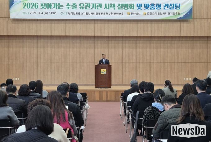 수출지원 시책 설명회