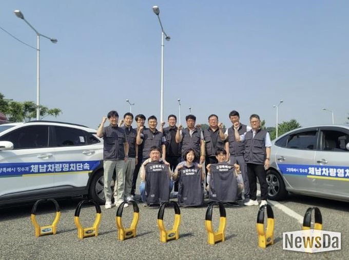 2025년 체납차량 영치 전담 TF팀 운영