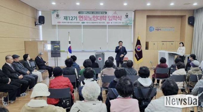대한노인회 시흥시지회, '제12기 시흥연꽃노인대학' 입학식… 활기찬 노후 시작