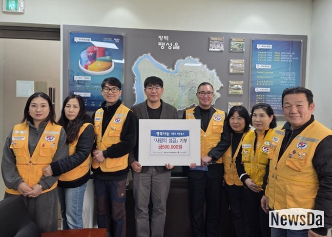 대한적십자사 평택부용봉사회, 사랑의 성금 기부