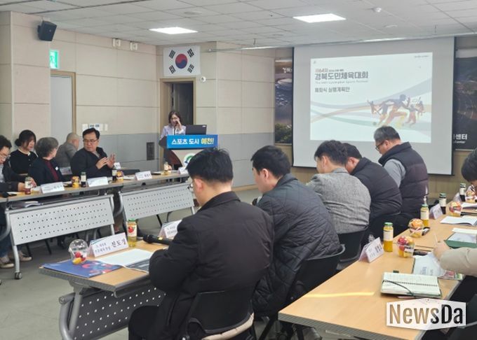 예천군, 제64회 경북도민체육대회 폐회식 착수보고회 개최