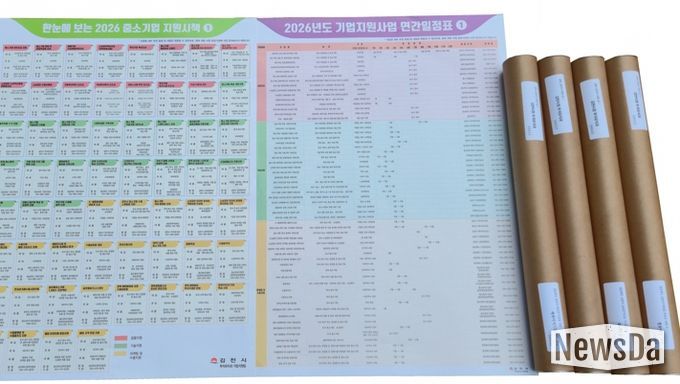 김천시 중소기업 지원사업 하나로 안내도 배부