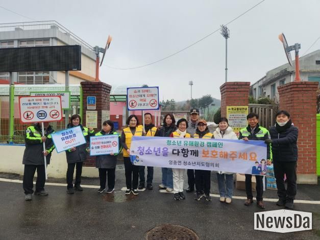 포천시 영중면 청소년지도협의회, 개학 맞이 학교폭력 예방 캠페인 실시