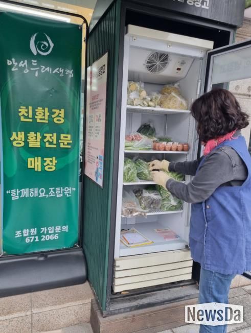 안성시, 모두의 냉장고로 먹거리 선순환 실천