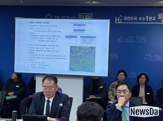 평택시, 여름철 자연재난 대비 추진대책 보고회 개최