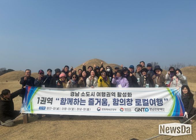 창녕 교동 송현동 고분군