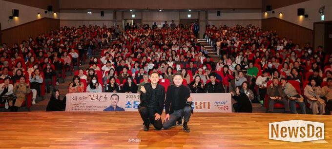 인천 중구, 김창옥 강사와 함께한 ‘소통 강연’ 주민 호응 속 성료