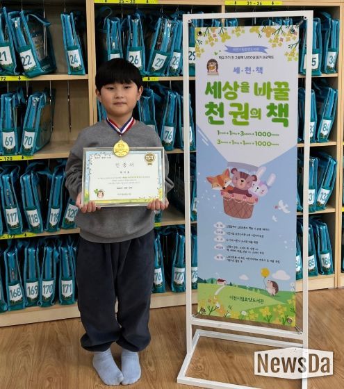 세상을 바꿀 천 권의 책, 취학 전 1,000권 읽기 93호 완독자 탄생