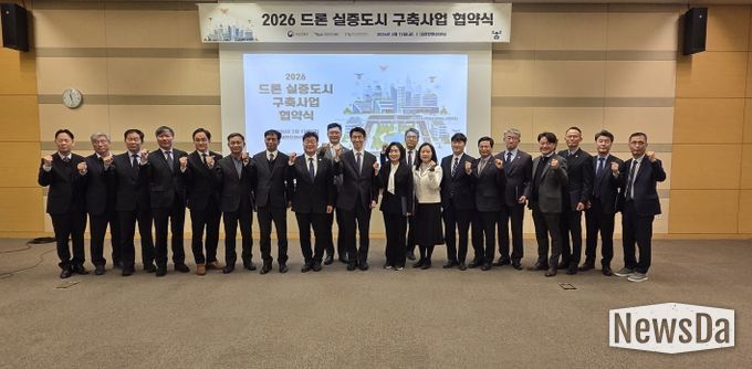 충북도·충주시, 국토부 ‘드론 실증도시’ 선정