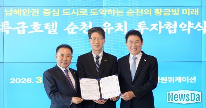 ㈜제너시스비비큐 특급호텔 투자협약