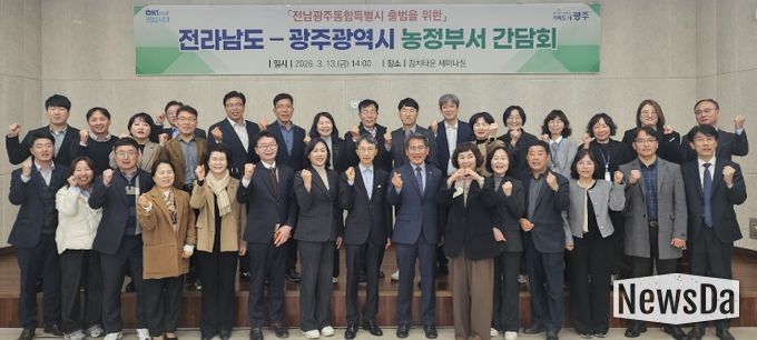 전남도-광주시 농정부서 간담회