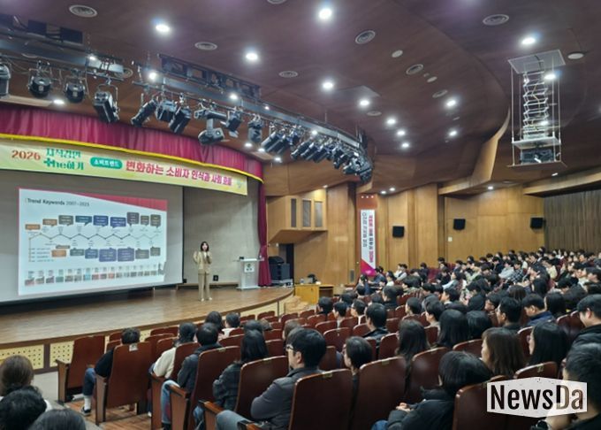 남양주시, 직원 대상 사회·소비 트렌드 이해 높이는 지식강연 개최