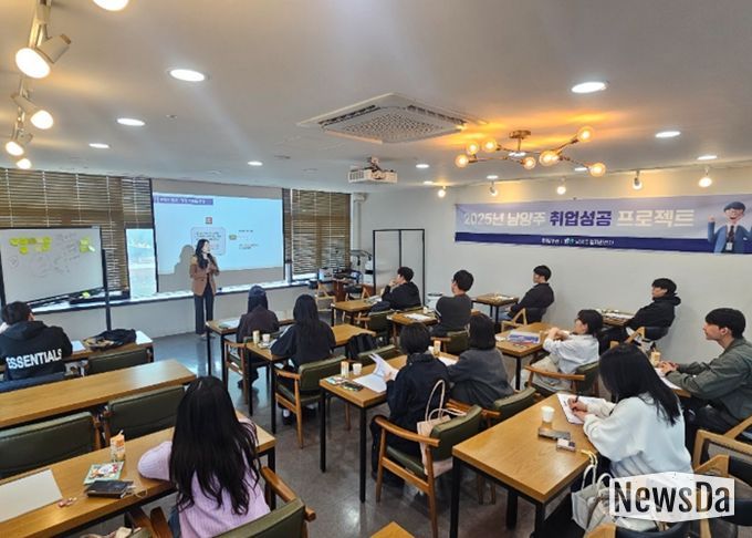 남양주시, 청년 맞춤 취업 지원 ‘취업성공 프로젝트’ 1기 교육 본격 시작