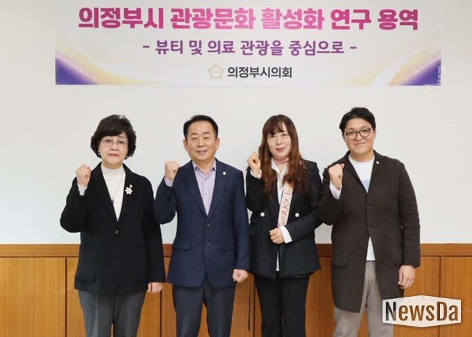 의정부시의회, 의원연구단체 ‘의정부시 지역발전 연구회’ 착수보고회 개최