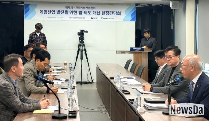 법제처, 게임산업 발전을 위한 법ㆍ제도 개선 현장간담회 개최