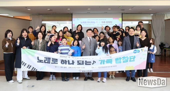 박승원 광명시장이 지난 14일 광명종합사회복지관 강당에서 열린 ‘한가락 합창단’ 개강식 참석자들과 기념사진을 촬영하고 있다.