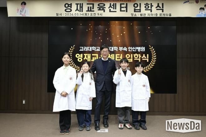 이민근 안산시장(가운데)이 14일 고려대학교 안산병원 영재교육센터 입학식에서 2기 입학생들과 기념촬영을 하고 있다.