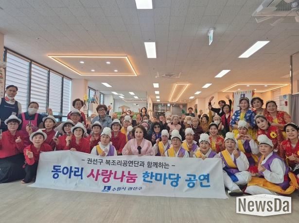 수원시 권선구 ‘2026년 찾아가는 복조리 공연’ 어르신 위한 문화공연 개최