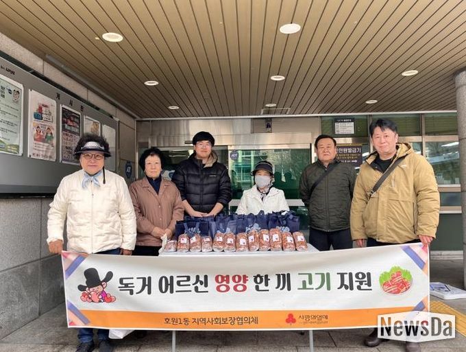 의정부시 호원1동 지사협, 독거노인 영양 한 끼 고기지원 지속 추진