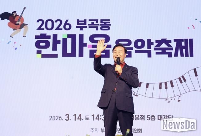 의왕시 부곡동 제2회 한마음 음악축제 성료