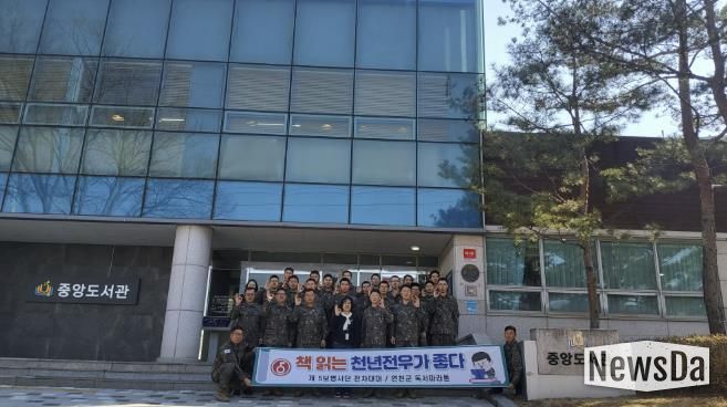 육군 5사단 전차대대, 연천군 제13회 독서 마라톤대회 참가