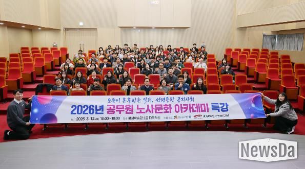 안성시-공무원노조, 공무원 노사문화 아카데미 특강 개최