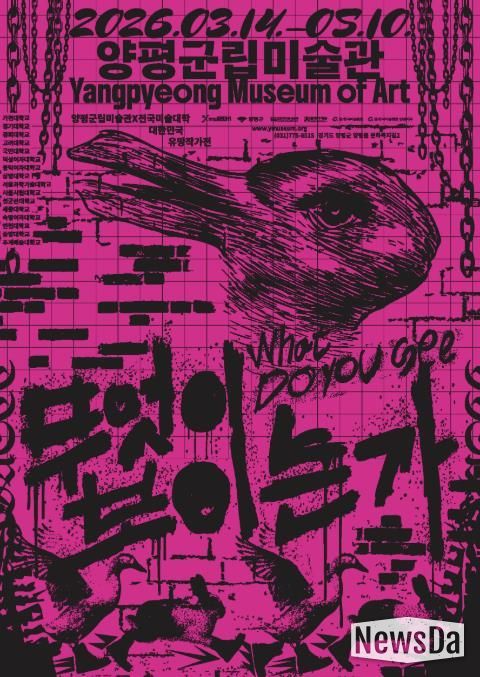 <무엇이 보이는가>전 포스터