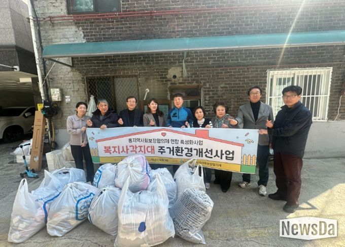 하남시 동 지역사회보장협의체 연합, 힘 모아 화재 피해 가구 주거환경 개선