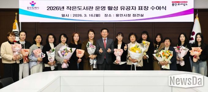 16일 시청 접견실에서 이상일 시장과 표창 수여식 참석자들이 기념 사진을 찍고 있다