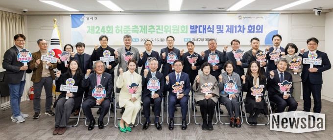 진교훈 서울 강서구청장(앞줄 오른쪽 다섯 번째)이 구청 대회의실에서 열린 ‘제24회 허준축제추진위원회 발대식’에서 위원들과 기념촬영을 하고 있다.