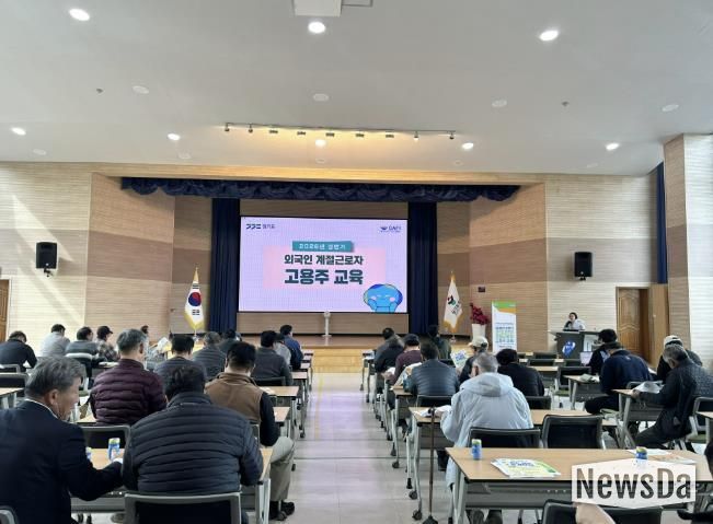 용인특례시가 외국인 계절근로자 고용 농가를 대상으로 상반기 교육을 진행했다.