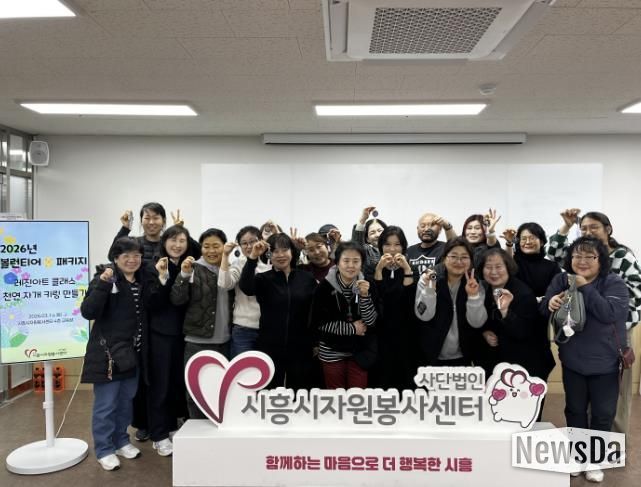 '볼런티어 봄 패키지' 자원봉사자 기념 사진.