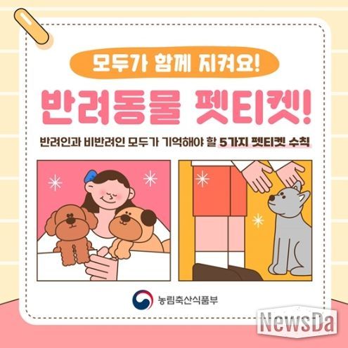 농림축산식품부