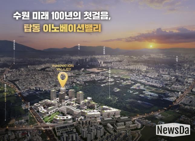 탑동 이노베이션밸리 홍보물 이미지