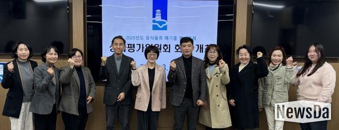 음식물류 폐기물 발생 억제 성과평가위원회 위원들이 함께하고 있다.