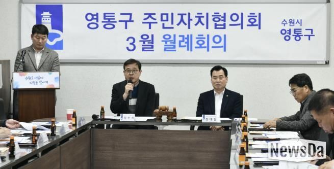 수원시 영통구, 주민자치협의회 동 평생학습센터 운영 간담회 개최