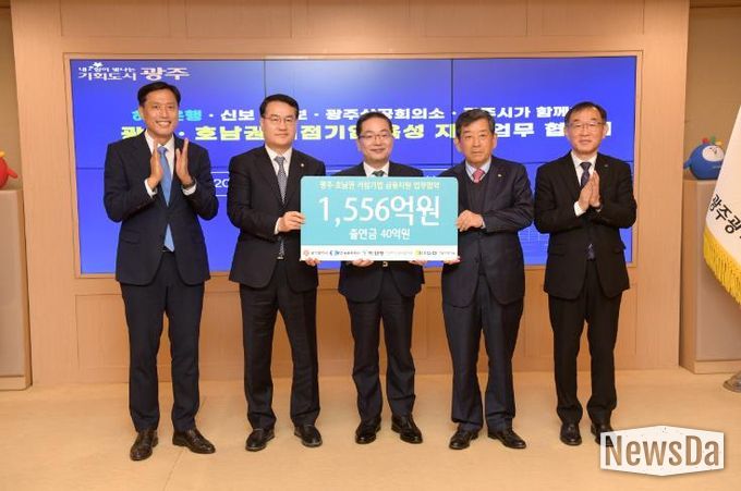 광주 호남권 거점기업 육성지원 업무협약