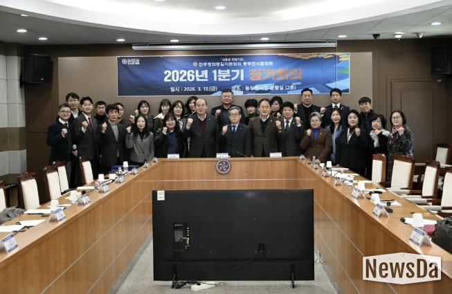 2026년 1분기 민주평화통일자문회의 동두천시협의회 정기회의 개최