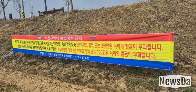 안성시, 하천구역 내 불법 경작 근절 총력...