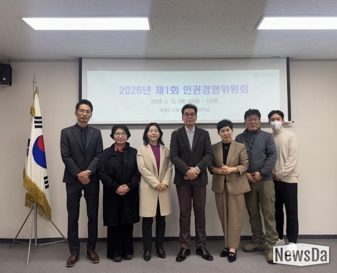 광명도시공사, 2026년 제1회 인권경영위원회 개최