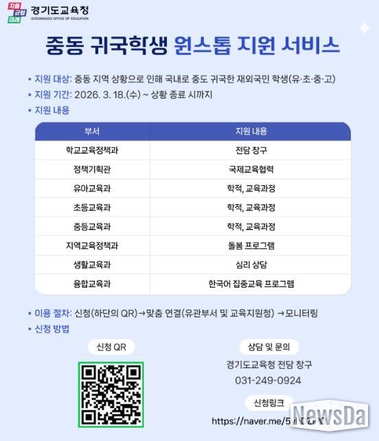 도교육청 누리집 알림창 이미지