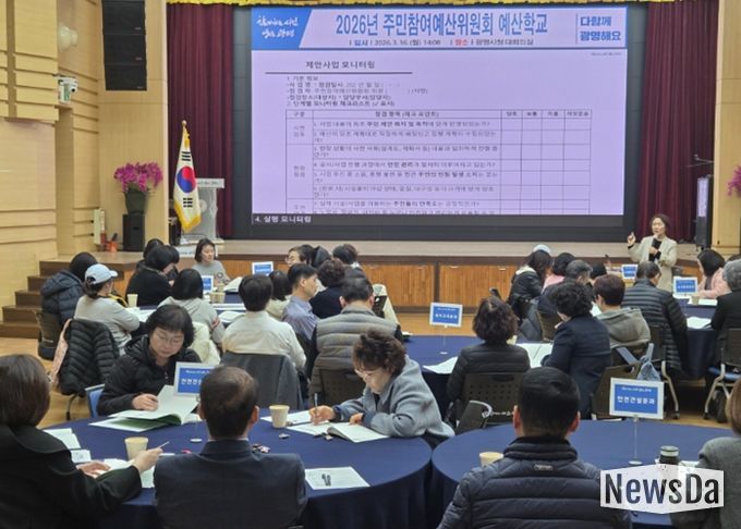 지난 16일 시청 대회의실에서 '2026년 주민참여예산위원회 예산학교'를 진행하고 있다.