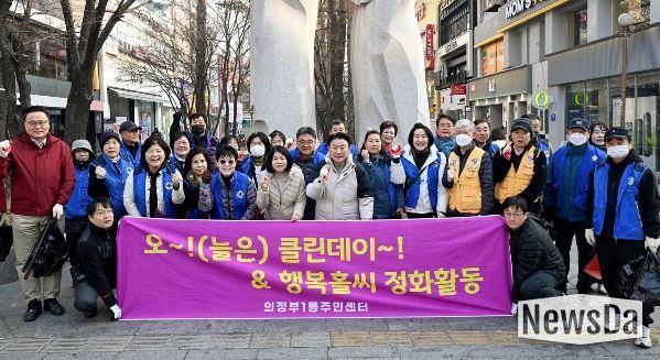 의정부시 의정부1동주민센터는 3월 17일 일사천리 봉사단과 함께 새봄맞이 환경 정비 활동을 실시했다.