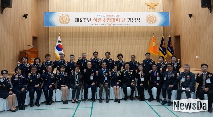 남양주소방서, ‘제5주년 의용소방대의 날 기념식’ 개최