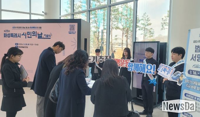 시민의 날 맞아 주요 철도사업 조속 추진을 위한 범시민 서명운동을 전개하고 있다