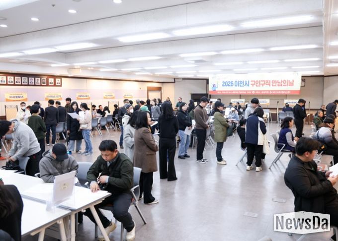 이천시, ‘3월 구인·구직 만남의 날’ 개최