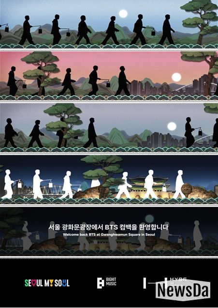 BTS THE CITY ARIRANG SEOUL 미디어파사드 그래픽 워킹영상 스틸컷