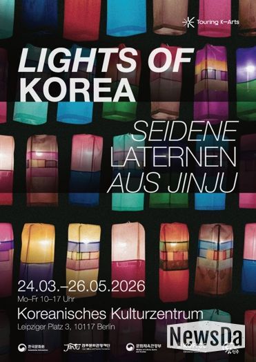 ‘한국의 빛’ 진주 실크등(燈), 유럽을 밝힌다