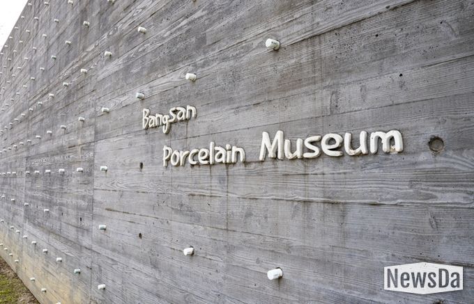 양구백자박물관