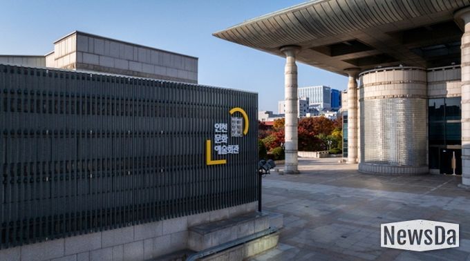 인천문화예술회관 전경 사진